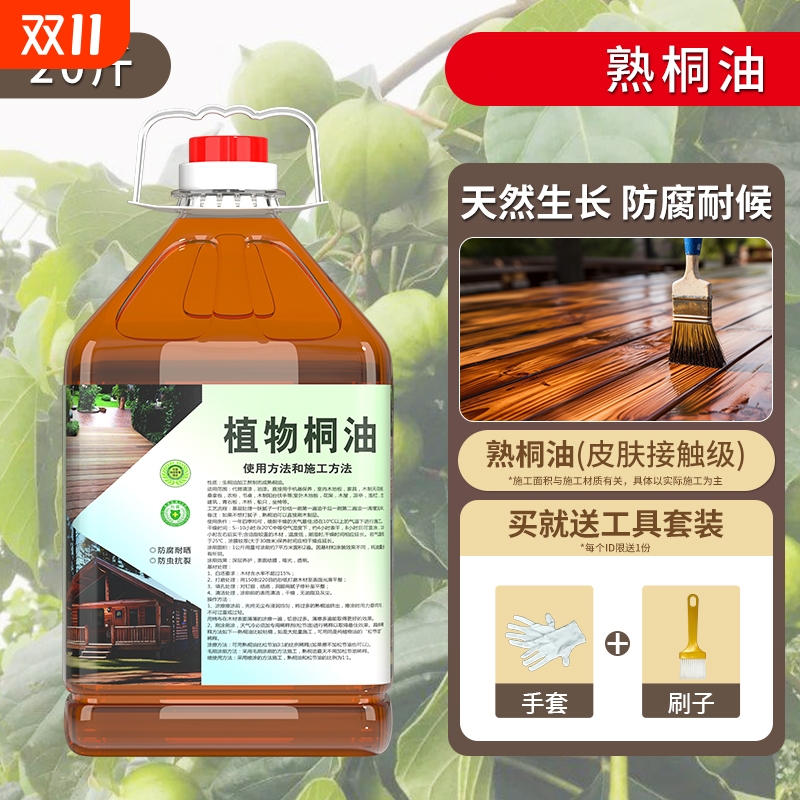 100%天然熟桐油大别山自然生长