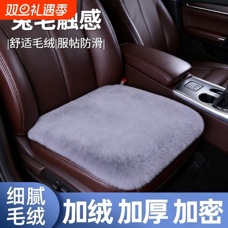 汽车坐垫冬季毛绒加厚加大仿兔毛保暖冬天短毛绒通用座垫套垫加热