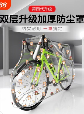自行车防尘罩山地车公路车保护套