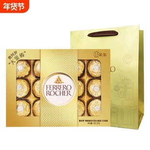 费列罗金球15粒榛果威化果仁巧克力制品187.5g年货节送礼伴手礼