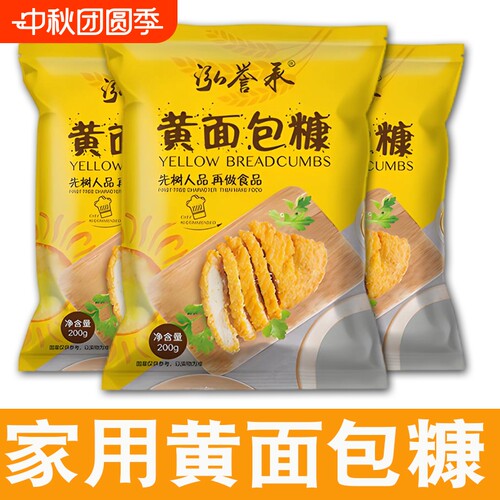 泓誉承黄面包糠香酥脆皮