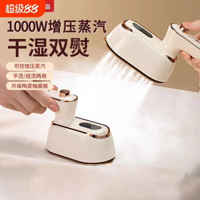 志高手持蒸汽挂烫机熨烫机家用小型电熨斗烫熨衣服神器便携烫斗