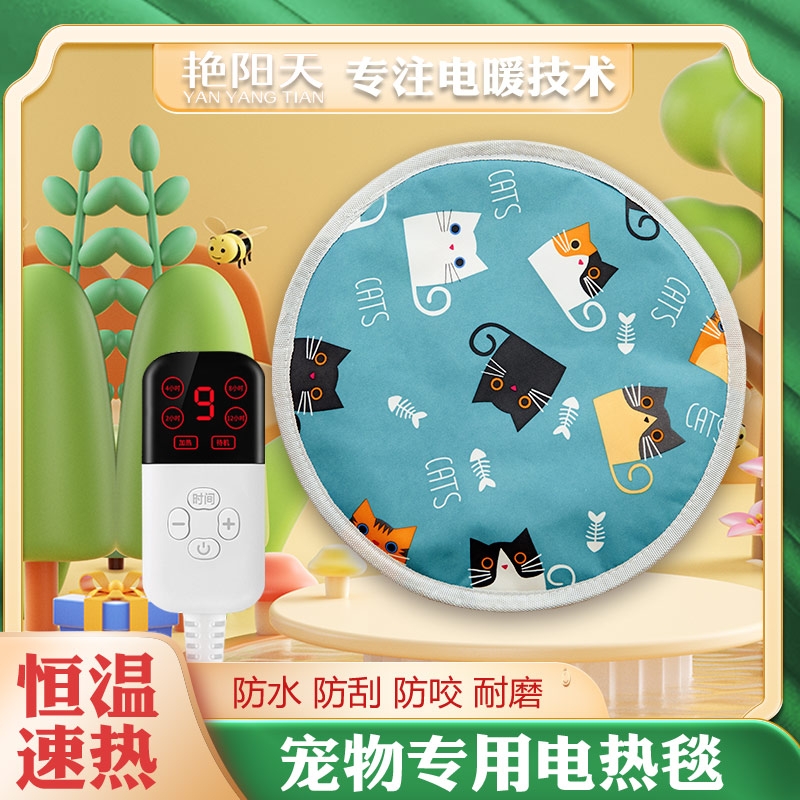 宠物电热毯专用狗狗恒温加热垫防漏电2024新款取暖器猫咪用电褥子