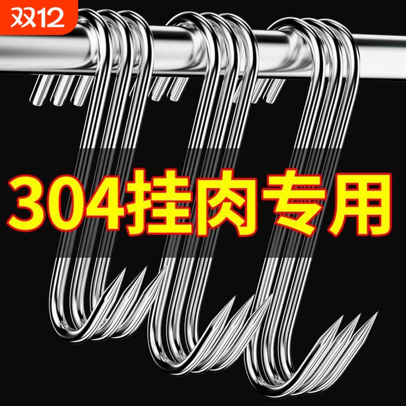 腊肉挂钩不锈钢S型不锈钢