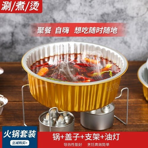 一次性火锅锅具专用户外