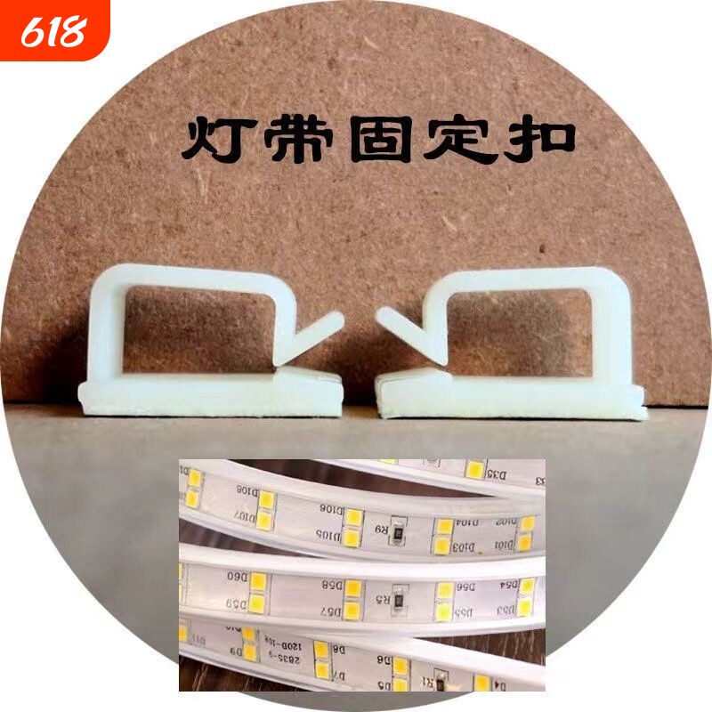 网线有线电视LED灯带理线板插板电源线免钉卡扣粘贴背胶夹子固定