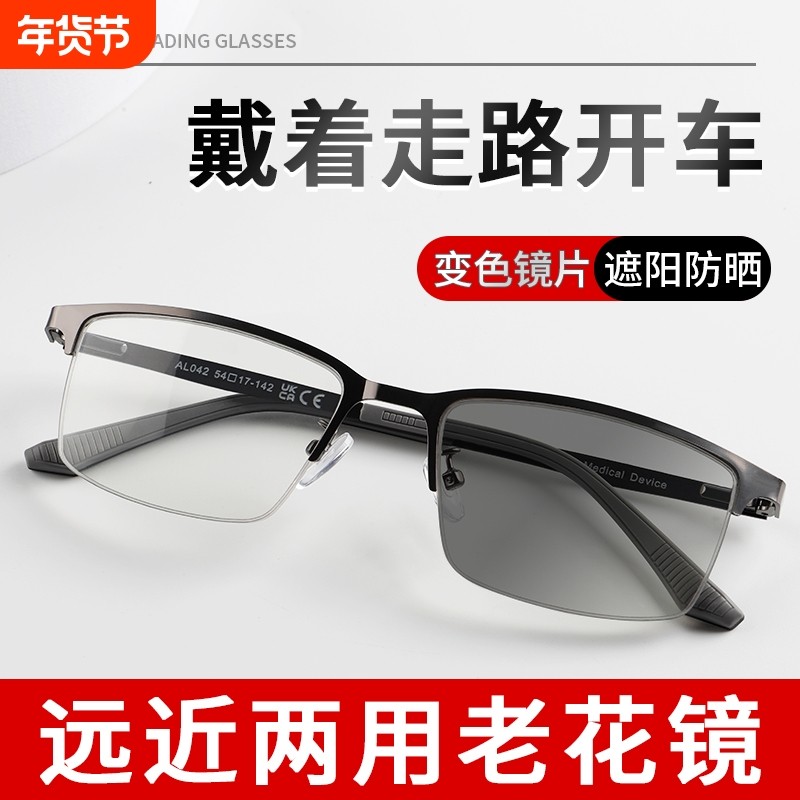 新款智能变色老花眼镜男中老年高清远近两用时尚防蓝光老花镜女,ZIPPO/瑞士军刀/眼镜,老花镜,淘宝优惠券,粉丝福利购,淘宝优惠卷