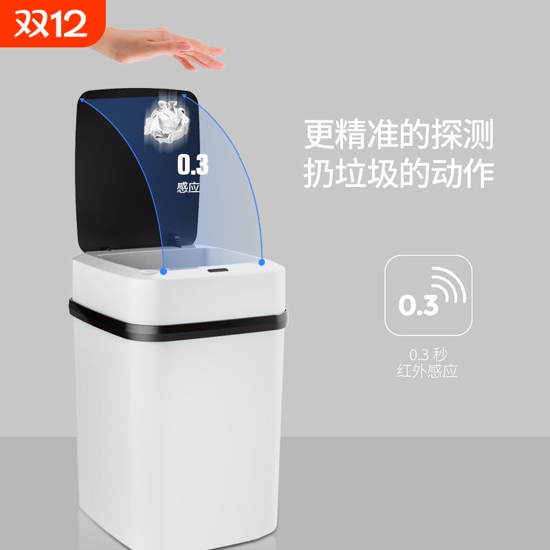 【5000+人付款】智能垃圾桶带盖