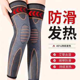 艾草护膝发热长筒中老年人护套男女士老寒腿膝盖关节保暖防寒防滑