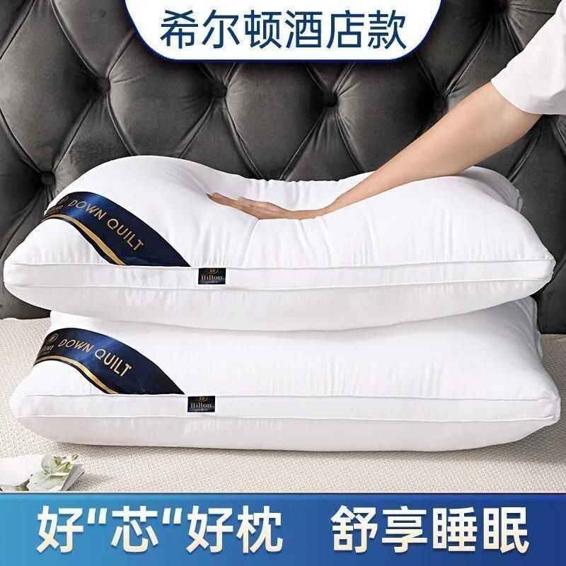 枕头枕芯一对家用护颈椎助睡眠纤维枕酒店成人学生枕头芯一只装