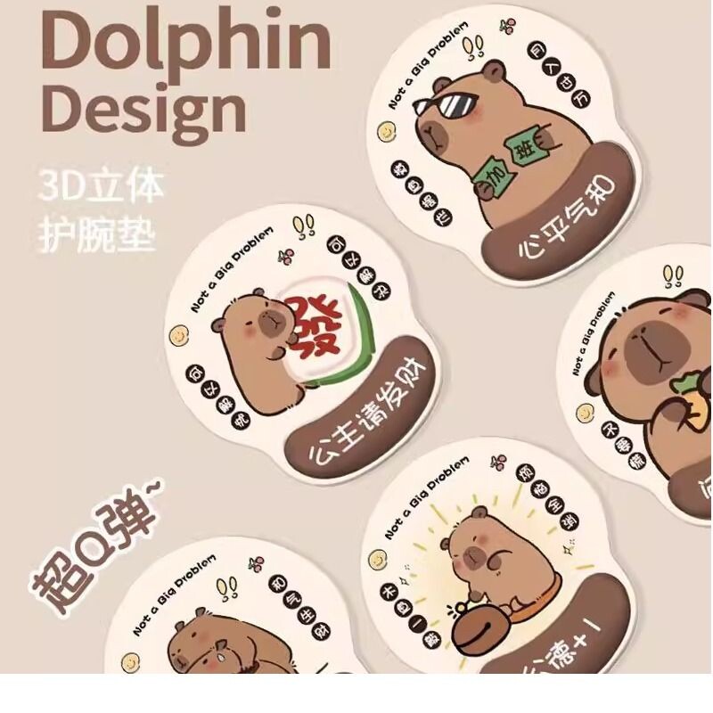 卡皮巴拉护腕鼠标垫橡胶防滑图片