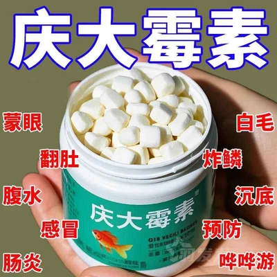 博主推荐|庆大霉素鱼用杀菌消毒