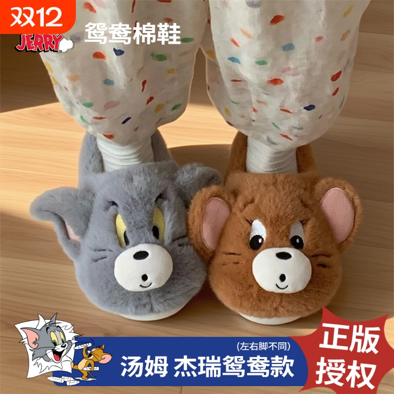 可爱猫和老鼠情侣冬季毛毛鞋