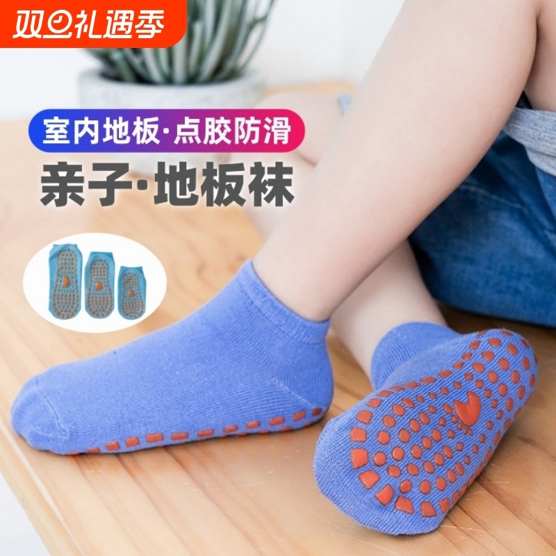专业防滑袜子成人居家室内瑜伽袜儿童早教亲子地板袜套薄款游乐园