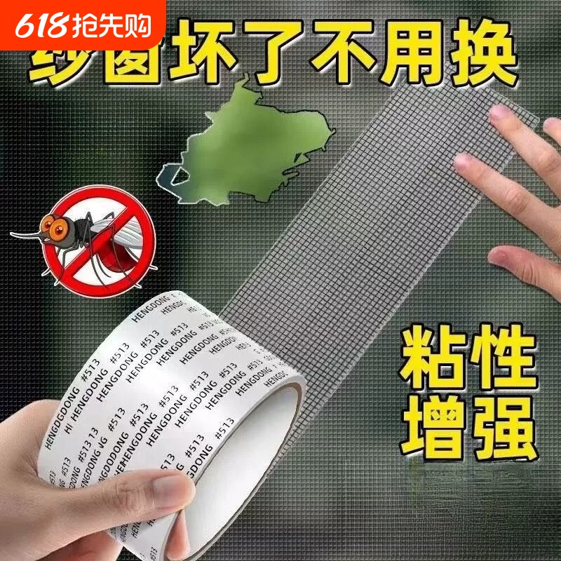 防虫纱窗修补贴胶带实用补洞贴补纱窗网大破洞家用自粘神器魔术贴修复