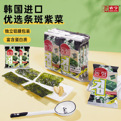 农亨海苔岩烧32包原味儿童零食寿司拌饭孕妇宝宝即食烤紫菜片健康