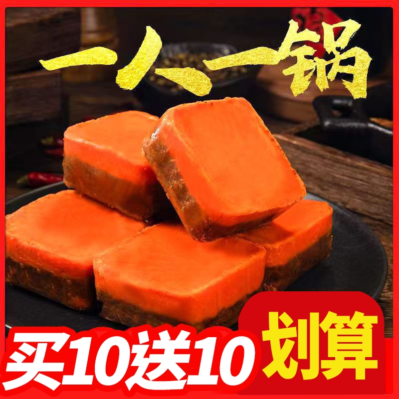 重庆火锅底料独立小包装一人份九眼桥四川麻辣烫牛油番茄调味料