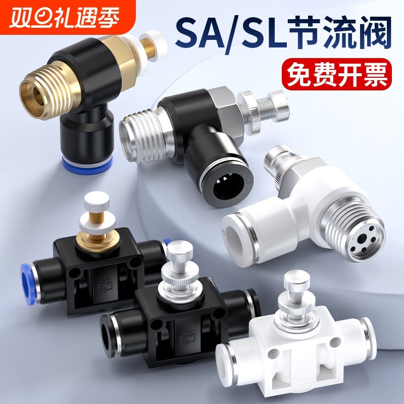 节流阀气动可调气管接头调速阀SA调节SL4/6/8-M5/01/02单向螺纹