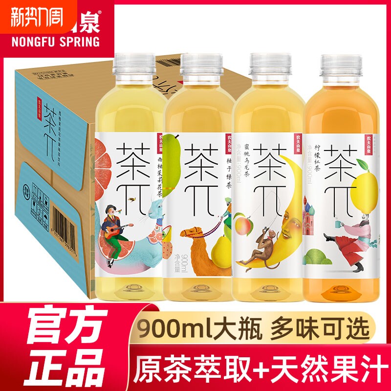 农夫山泉茶派茶π蜜桃乌龙茶青提西柚茉莉柠檬红茶900ml大瓶整箱