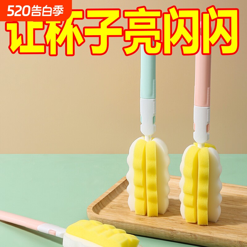 长柄洗杯刷杯子神器家用清洁洗杯子孕婴可用优质大头海绵奶瓶刷子