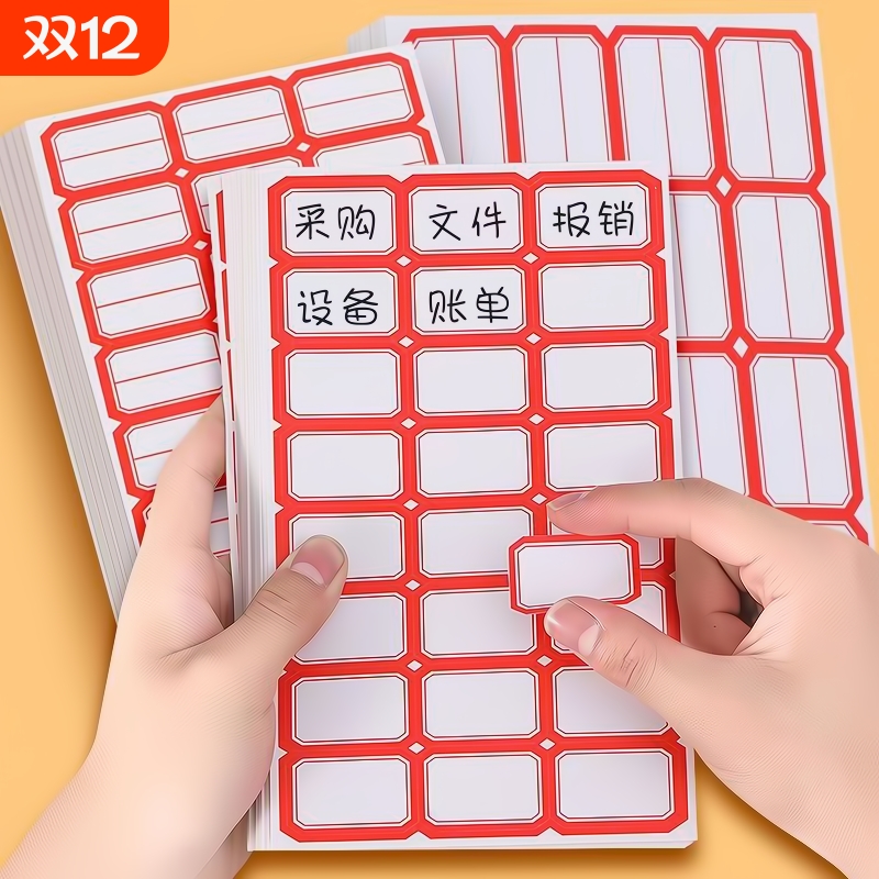 不干胶标签贴纸分类自粘性页吗贴