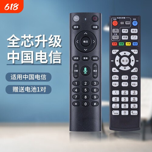 适用中国电信机顶盒万能遥控器适用于中兴大亚烽火华为百事通上海iptv创维E900/E8205悦盒