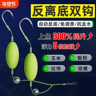 反离底子线双钩反底钓线组绑好成品钩欧式反底钓跑铅抗走水伊势尼