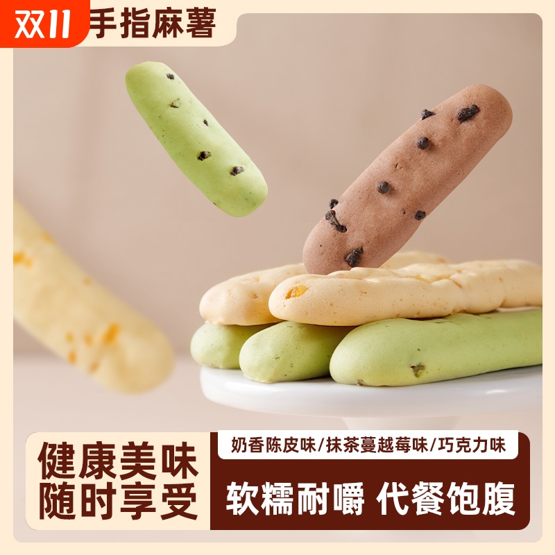 手指麻薯面包整箱早代餐巧克力抹茶味奶香糕点心零食