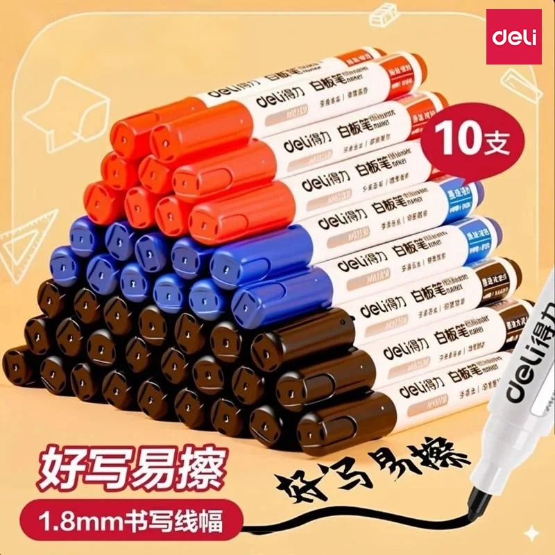 得力白板笔易擦粗头记号笔