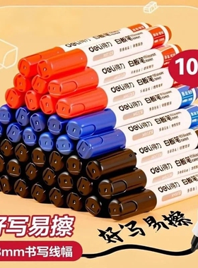 得力教师可擦办公大容量白板笔用黑色会议专用黑板笔水性可擦黑板擦白板笔安全无毒黑红蓝易擦粗头大头记号笔