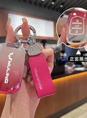 五菱宏光s钥匙套plus征程S3/S1miniev马卡龙/杨光/征途车遥控套扣