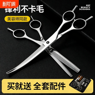 宠物狗狗剪毛专用剪刀美容套装弯牙剪刀猫咪修毛比熊泰迪理发神器