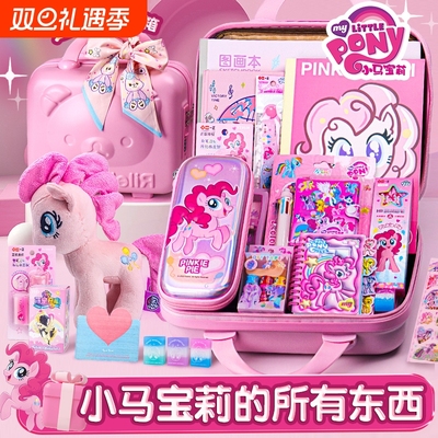 ▶小马宝莉手帐套装礼盒限时抢购