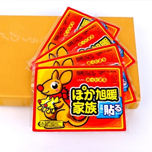 50片暖宝宝贴大号暖贴防寒保暖学生自发热贴暖宫贴热贴热敷暖身贴