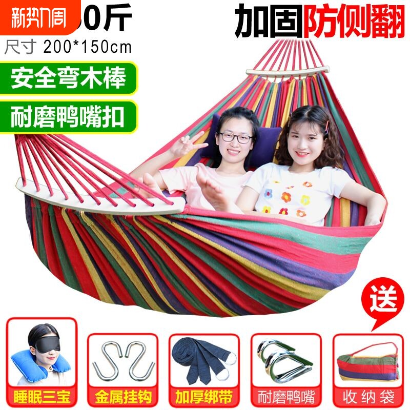 户外吊床双人防侧翻露营秋千室内宿舍吊椅2026年超轻透气加宽吊床