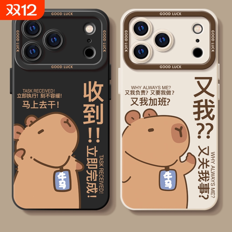 适用iphone17手机壳16苹果14promax保护套15pro2025新款AIR外壳12pm简约xs肤感硅胶14牛马8plus情侣卡皮巴拉7