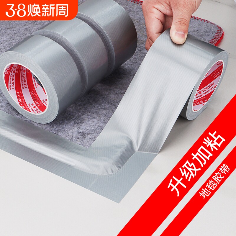 银色单面布基胶带大力胶彩色强力贴地毯diy装饰地面警示地板保护膜加厚宽红婚庆管道包扎补漏高粘度防水胶布