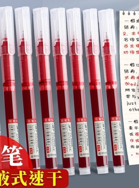 新款红笔大容量直液式走珠笔学生专用红色中性笔老师教师用批改作业改水笔速干圆珠笔红笔芯签字笔针管笔顺滑