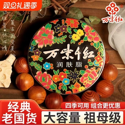 万紫千红润肤脂护手霜正品官方旗舰店老牌国货滋润保湿防干裂甘油