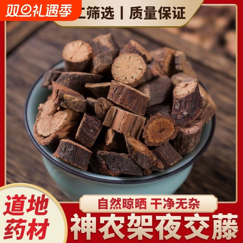 夜交藤 野生 中药首乌藤 夜交藤的作用 夜交藤睡眠茶失眠夜交藤片