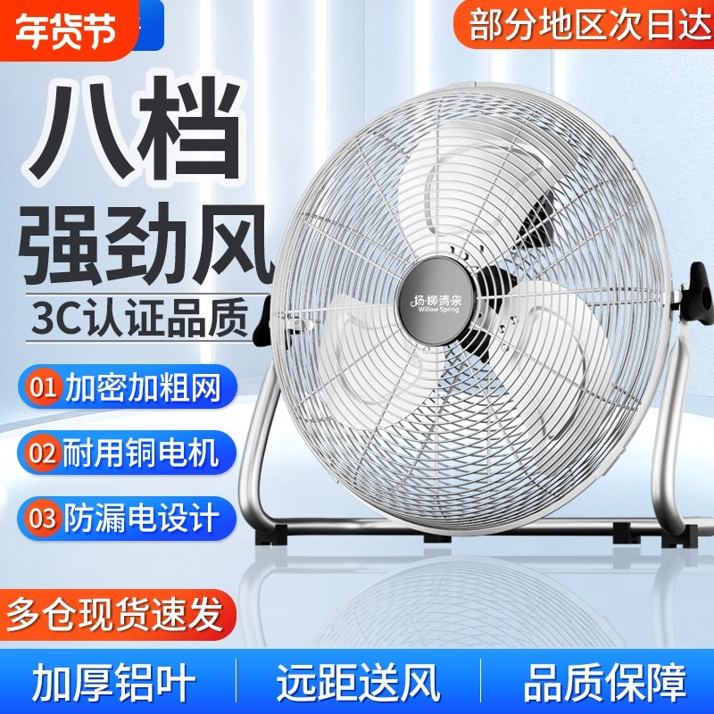 工业趴地扇强力风扇家用台式工地坐落地扇爬地扇充电太阳能宿舍