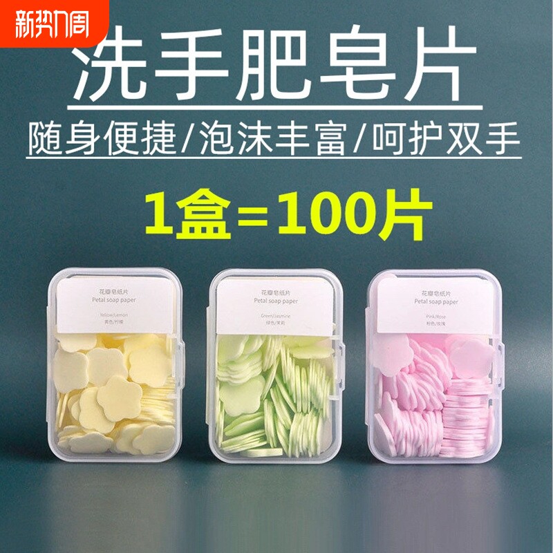 便捷式短期旅游必备神器肥皂片香皂纸一次性旅行用品大全洗漱套装