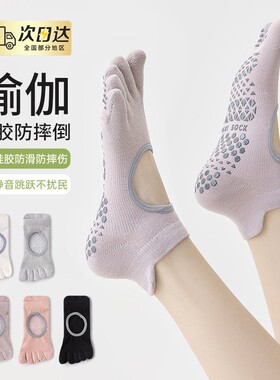 热卖【TOP】瑜伽袜子夏季薄款