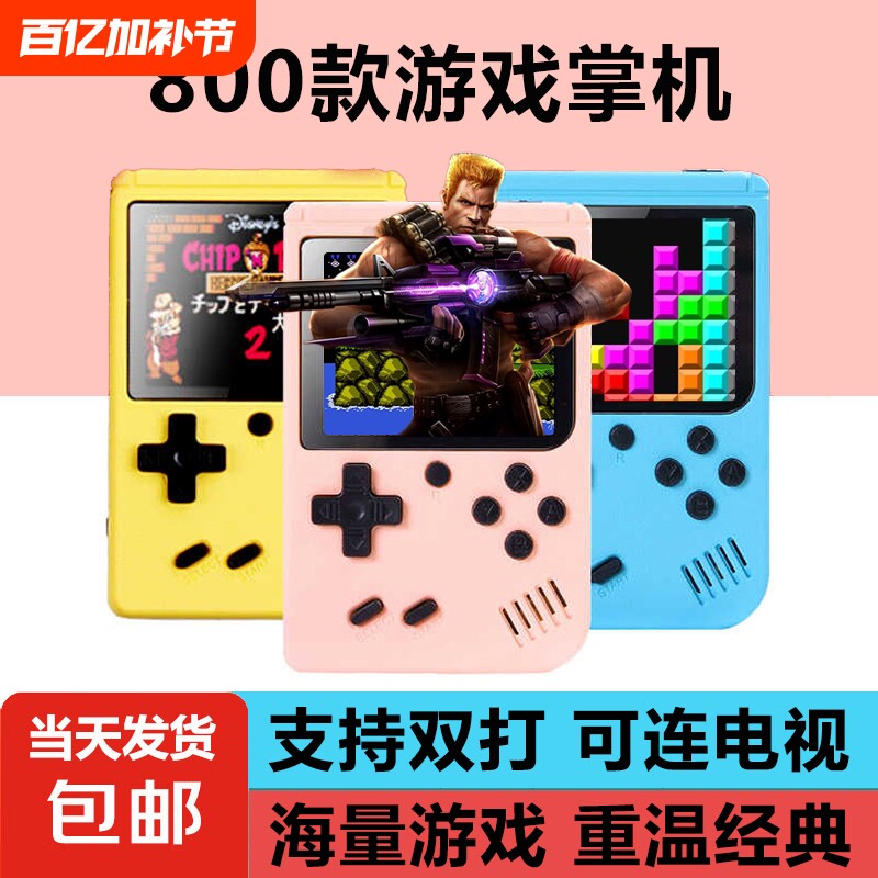 新款sup掌上游戏机掌机复古儿童怀旧经典俄罗斯老式游戏机便携迷你PSP双人小型游游机马里春节六一儿童送礼物