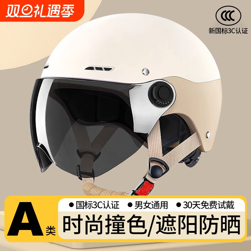 电动车头盔3c认证不压头发可爱女士轻便电车安全帽男女通用