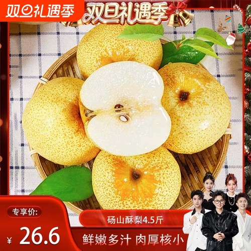 【香菇来了】正宗砀山酥梨新鲜水果梨子蜜梨脆甜多汁整箱当季现摘
