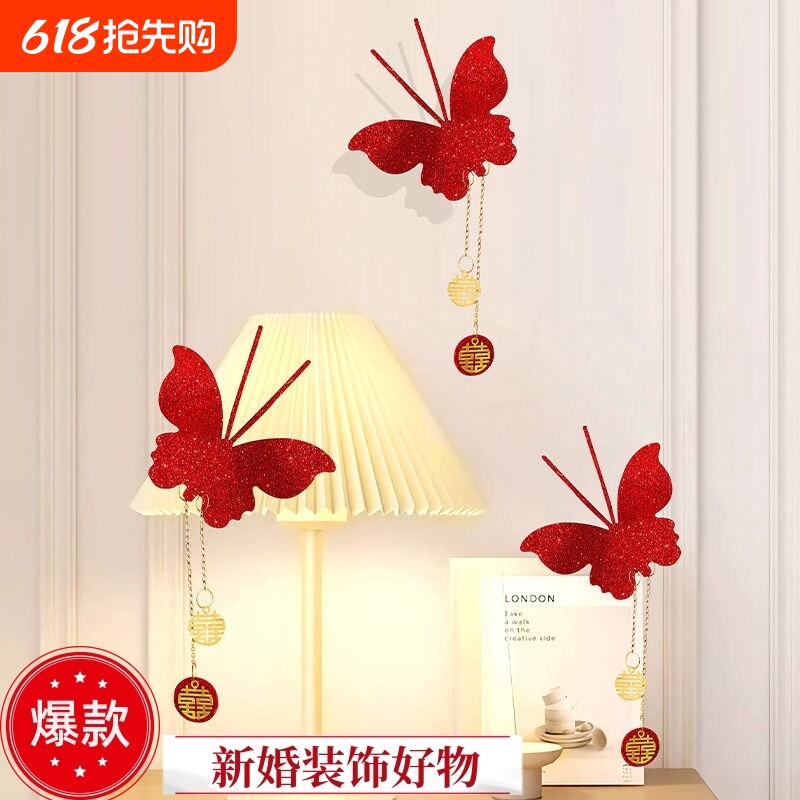 结婚立体红蝴蝶婚房装饰卧室客厅背景墙面布置婚礼婚庆贴开关新婚