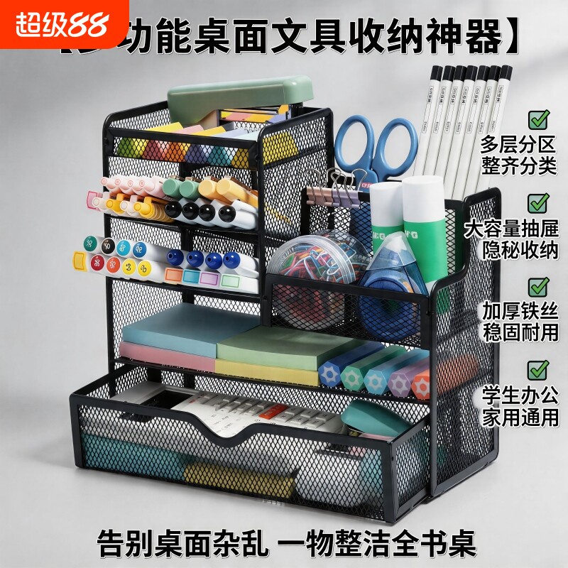 笔筒办公室桌面文具收纳盒金属多功能办公用品置物架工位手账本整理架斜插式笔座儿童学生书桌收纳架大容量图片