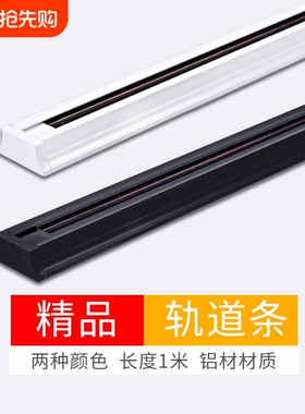 轨道条配件led轨道灯射灯店铺商用加厚导轨条转角对接照明