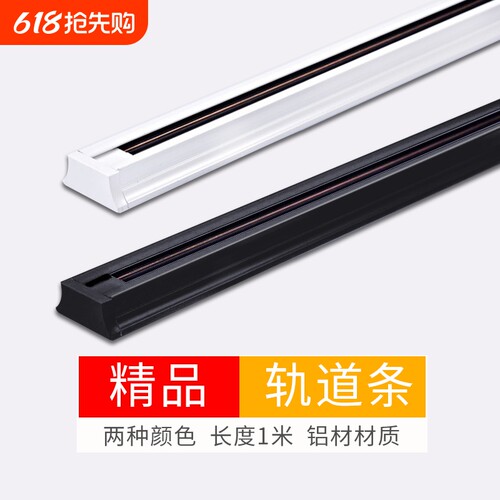 配件led轨道灯射灯加厚转角